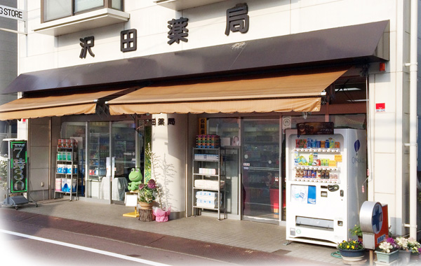本店写真